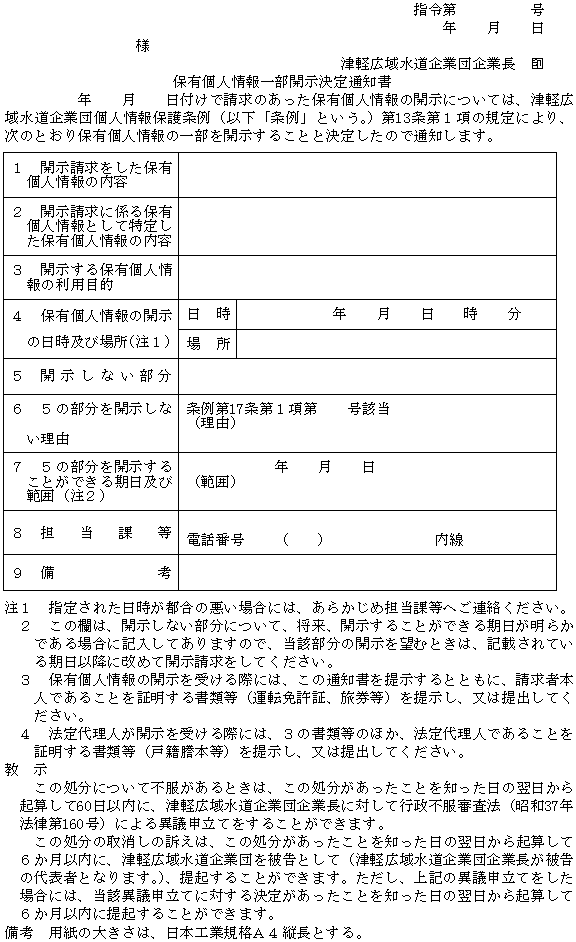 意見書・手続補正書 / 拒絶査定不服審判：商標の拒絶理由－商標登録ドットコム™ | 謄本 決定通知書。 | その他 | Jcgaos