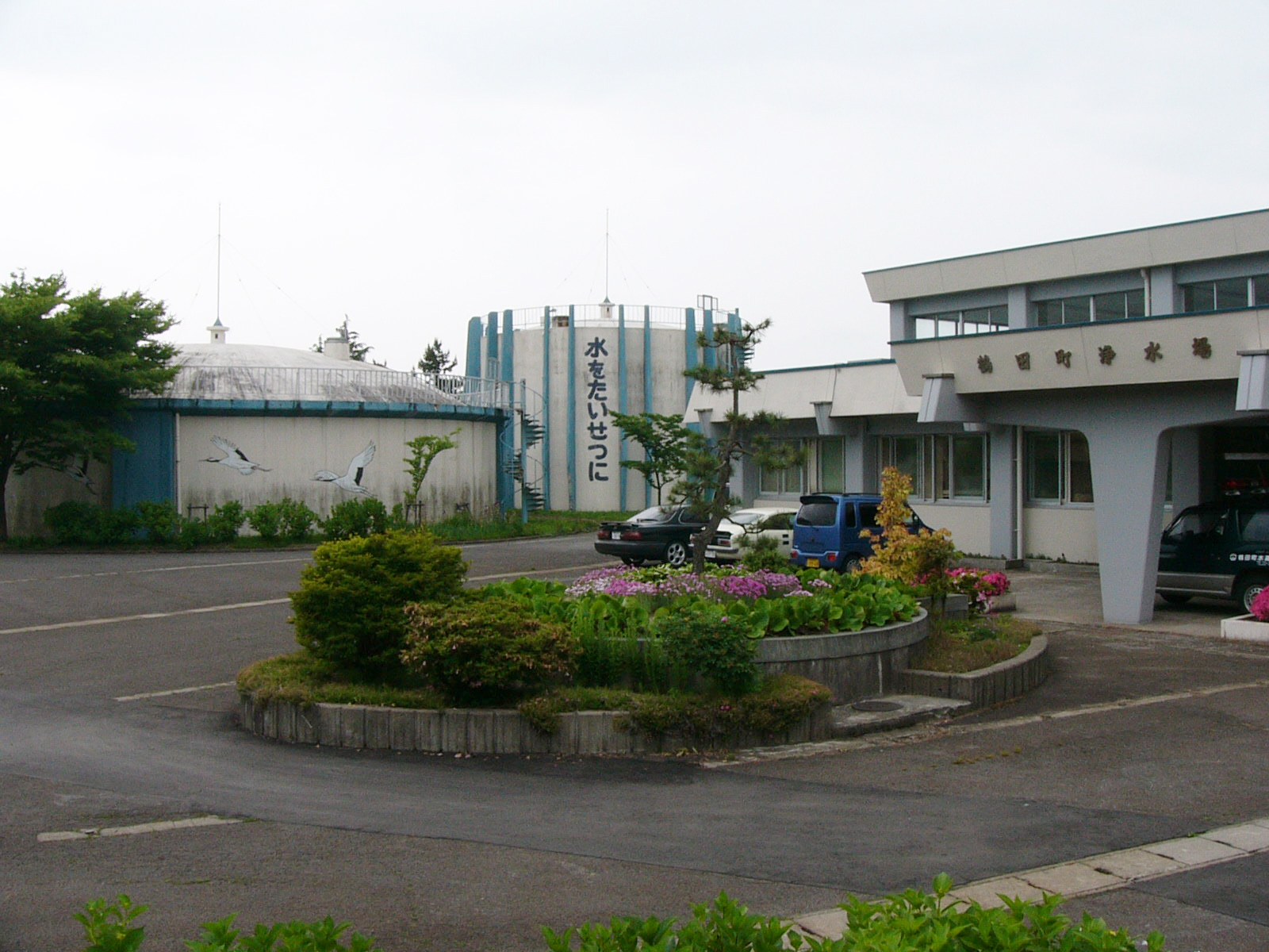 鶴田町 浄水場